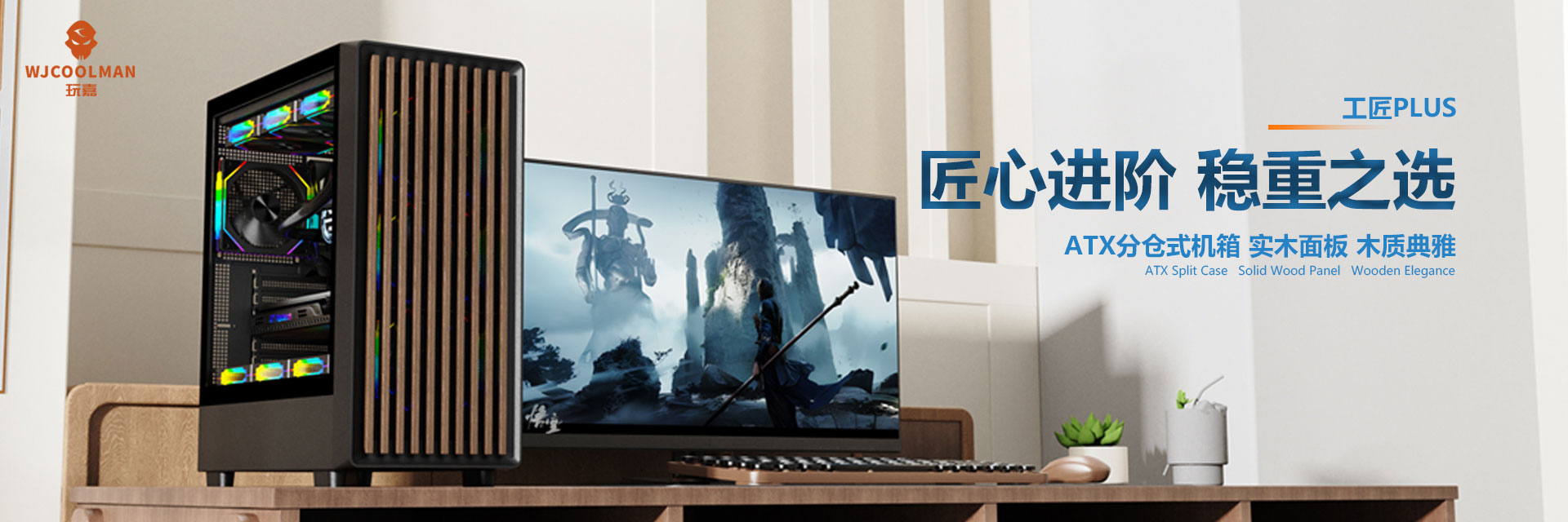 易游中国一站式体育服务平台,（WJCOOLMAN）